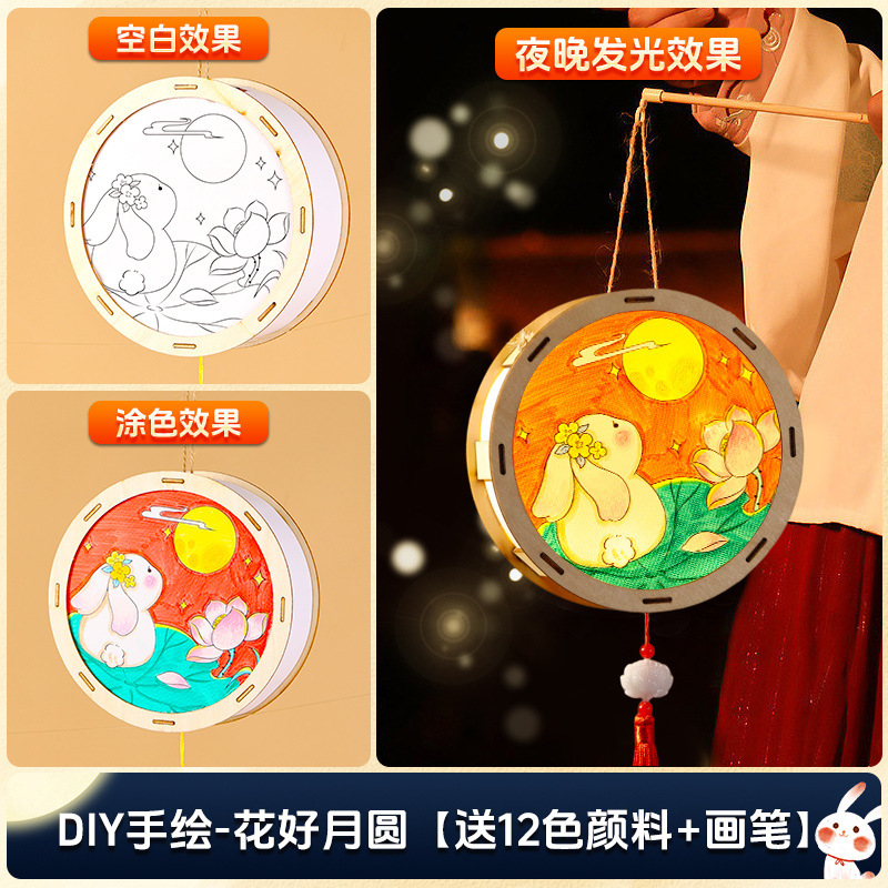 中秋节灯笼手工diy材料包幼儿园儿童自制手提玉兔花灯古风木质灯|undefined