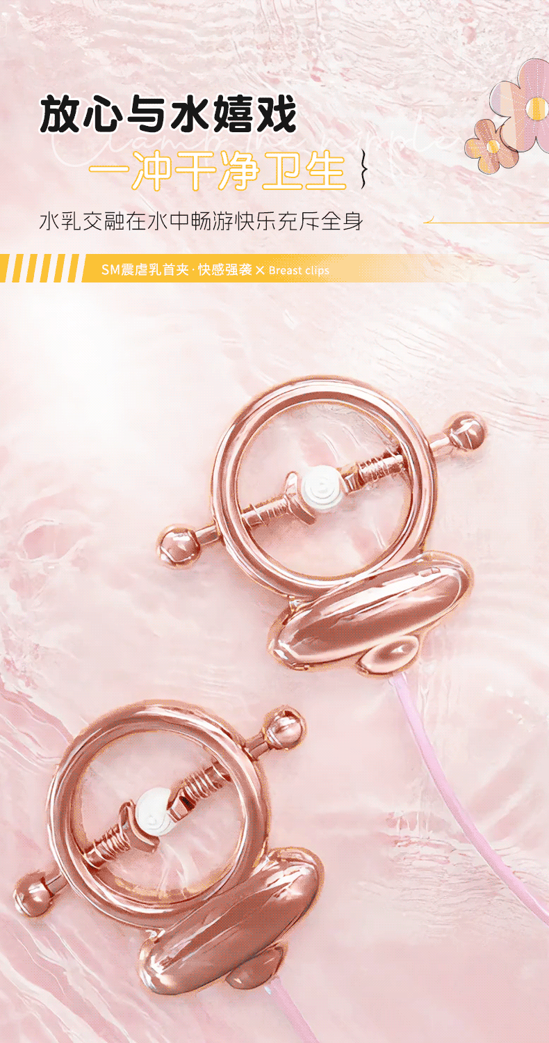 Vibrating Nipple Clamps with Remote Control, USB Rechargeable SM Couple Toy — detail image 28
