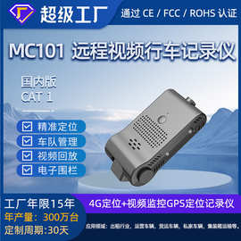 4Ggps汽车定位器高清远程视频监控车载行车记录仪