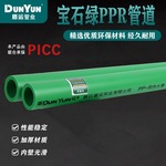 盾运加厚PPR水管25/32家装冷热水管6分/1寸热熔净水暖气热水器管