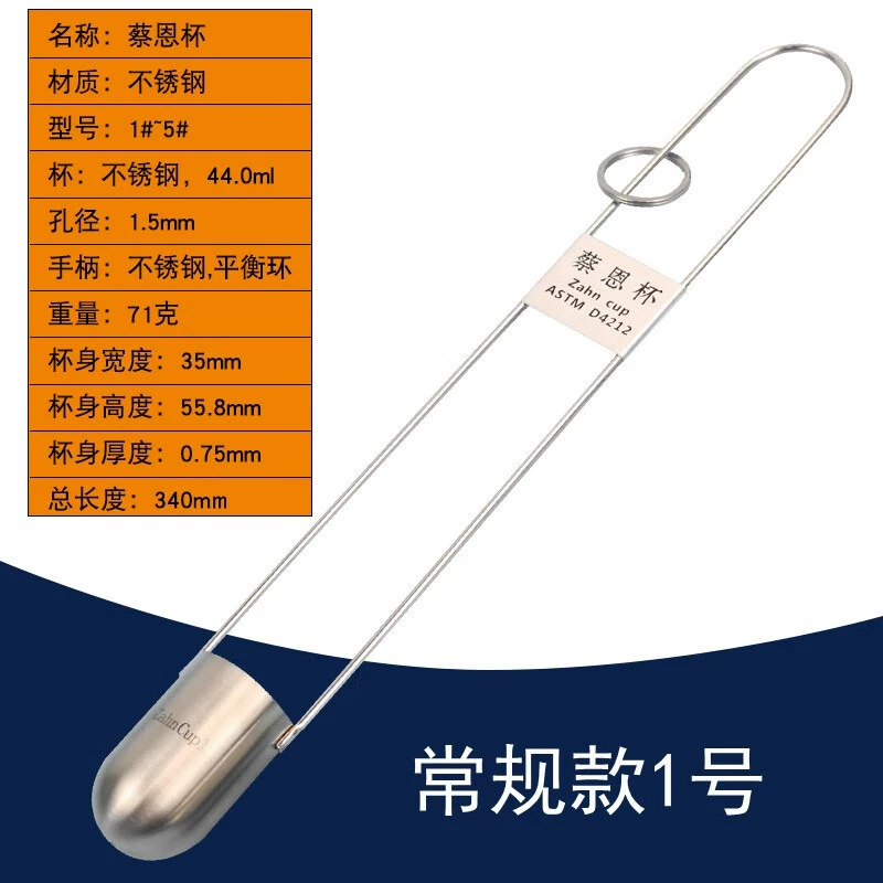 % Чашка Nedon Chen ZAHN Чашка Чая с чернильным покрытием, вискозиметр для краски, портативная сумка, чашка для измерения вязкости