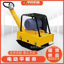 现货直发150电动平板夯双向汽油沥青路面夯实机柴油液压平板夯