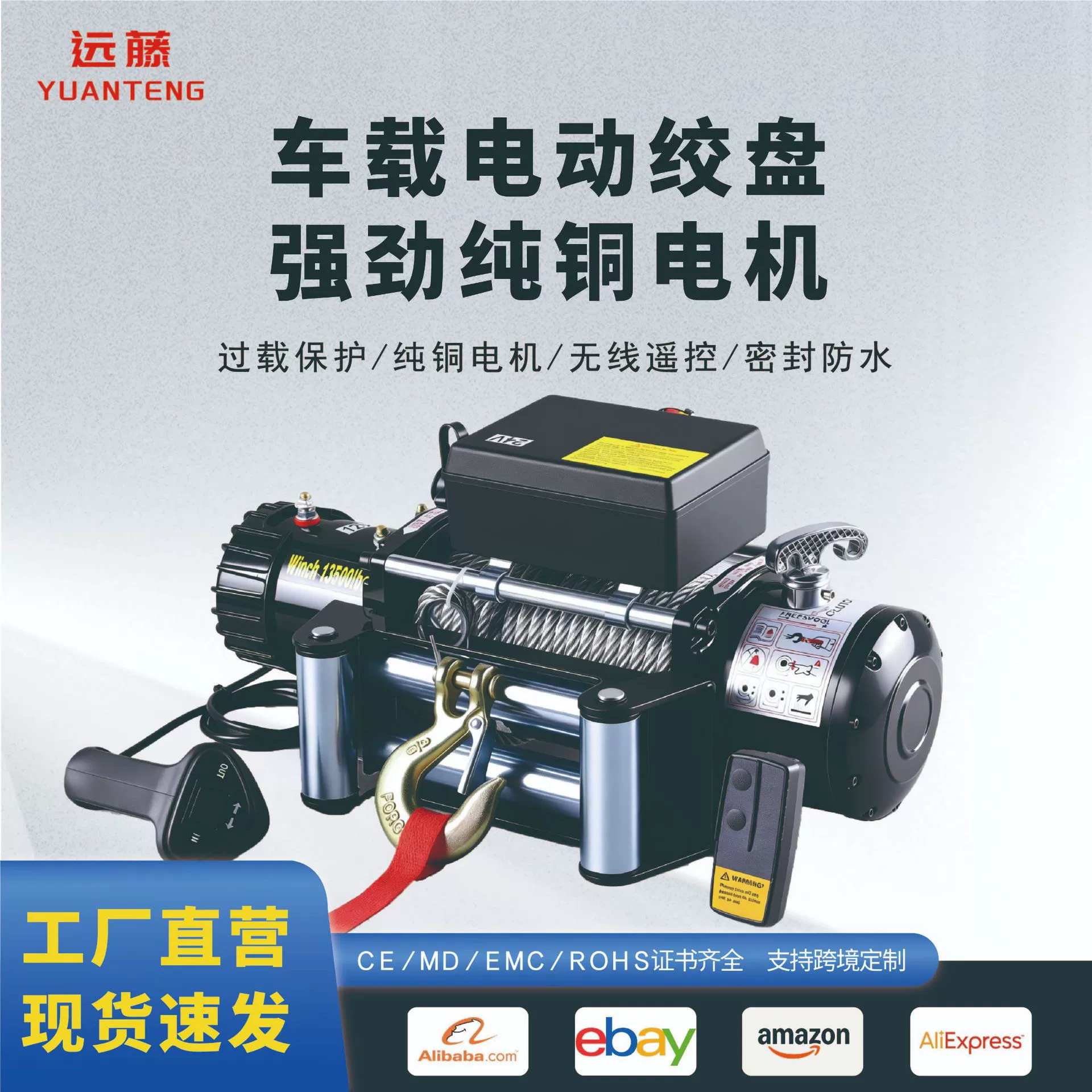 Автомобильная электрическая лебедка 12В/24В для внедорожников, домашнего использования и спасательных работ, с тросом из стальной проволоки для подъема автомобилей