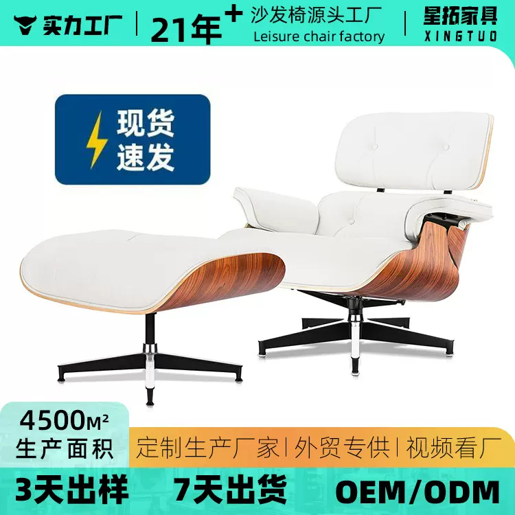 Eames轻奢旋转全真皮伊姆斯躺椅 设计师阳台靠背单人椅休闲沙发椅
