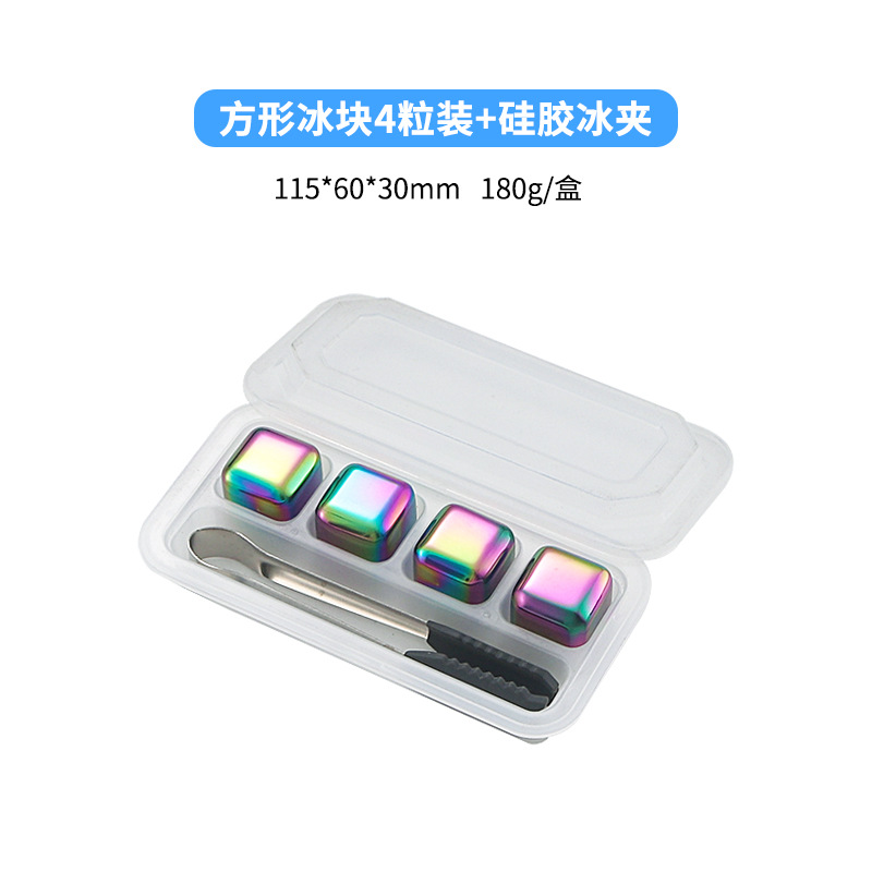 다채로운 사각형 4개 + 실리콘 아이스 클립