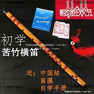Transverse Flute, Transverse Flute, Bamboo Flute, Straight Flute, Single-Section Dance Flute, Entry-Level Transverse and Vertical Flute, Film Transverse and Straight Flute for Amateurs