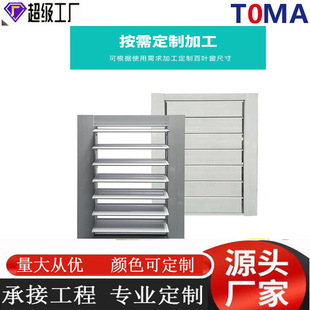 Container shutters aluminum alloy single-layer manual rainproof shutters fire vent electric shutters