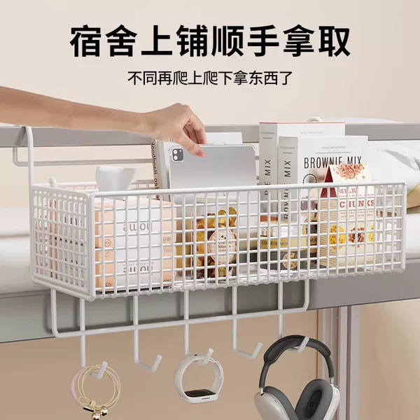 Dormitory bedside hanging basket, no-drill bedhead storage rack, snack rack for college students' bunk beds, dormitory storage basket tool