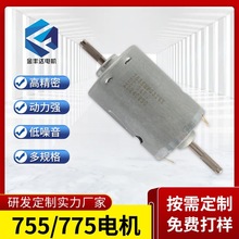 755驱动电机马达12V-24V有刷直流风扇马达健身器材吸尘器775电机