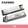 [1 10G dual fiber multi-mode] 10G module TXD137