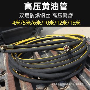 High pressure oil pipe universal gun oil pipe electric butter connecting pipe fast pneumatic grease gun pipe hose 10 m