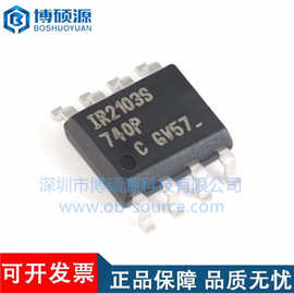 IR2103STRPBF 2103S SOIC-8 600V半桥栅极驱动器芯片 原装