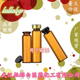 合成香料;分析试剂;植物香料