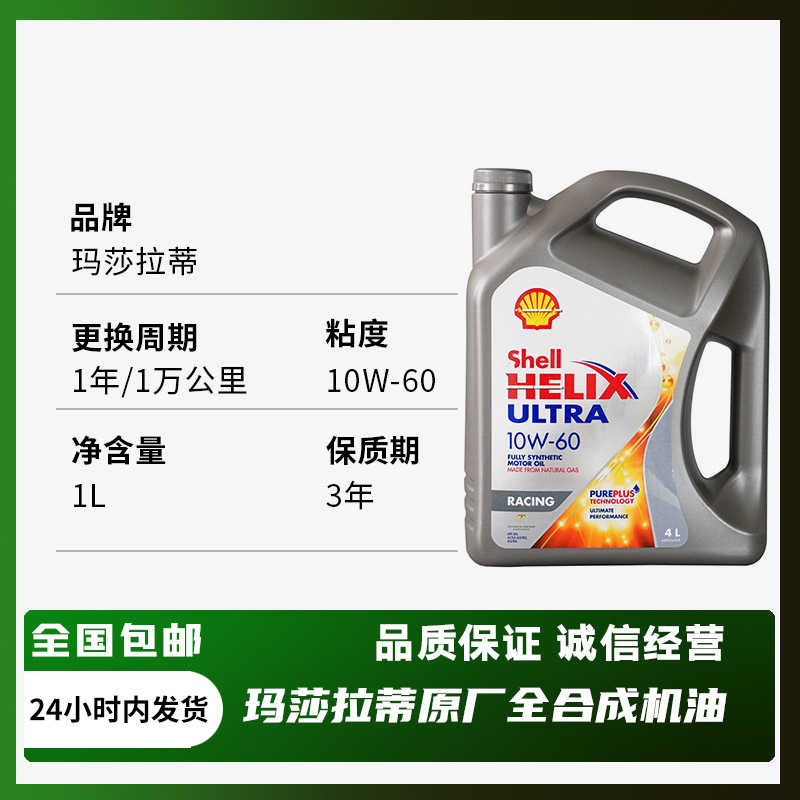 Suitable for Maserati Ferrari Quattroporte Geberit Levante Gt Maintenance Oil 5W-40 Genuine