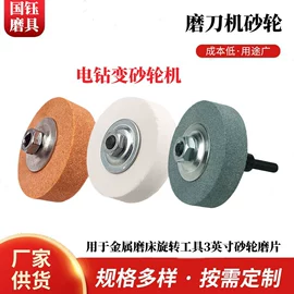 磨刀器/石/棒;磨石、油石;砂轮