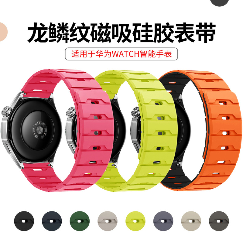 22mm Suitable for Huawei Gt6 Silicone Strap Color Matching Magnetic Buckle Huawei Gt6 Pro Smart Watch Strap