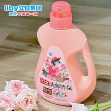 立白大师香氛洗衣液玫瑰乌木家用正品持久留香水官方量批瓶装厂家