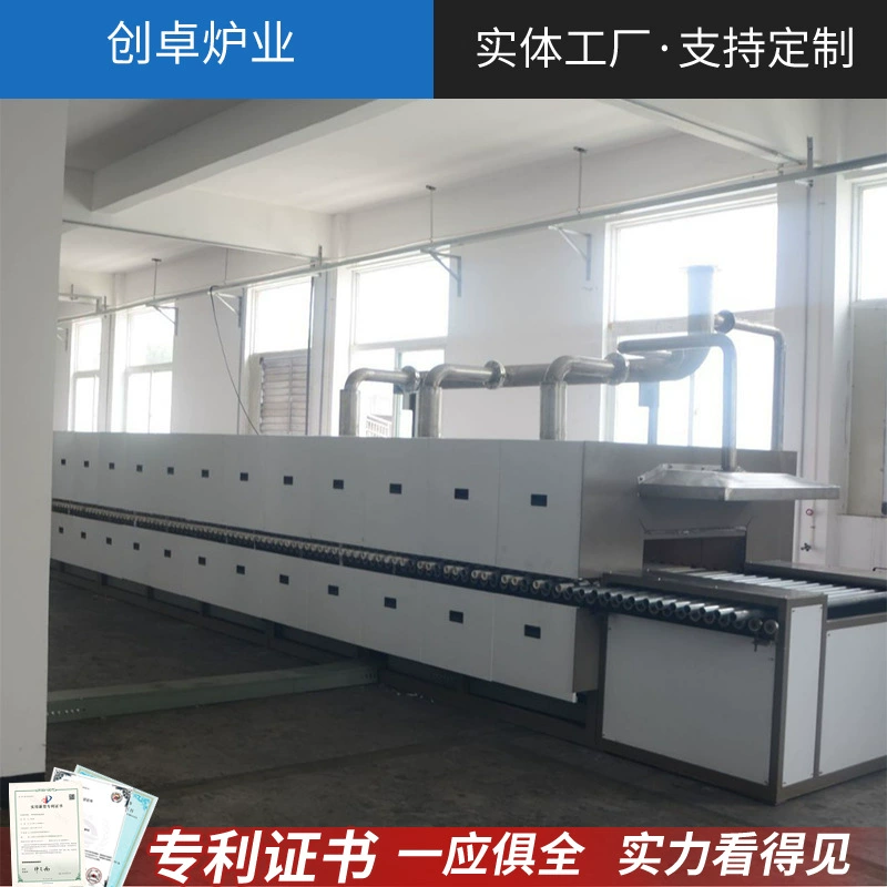 Роликовая печь непрерывного действия для спекания порошкового материала катодов литиевых батарей и полупроводниковых материалов