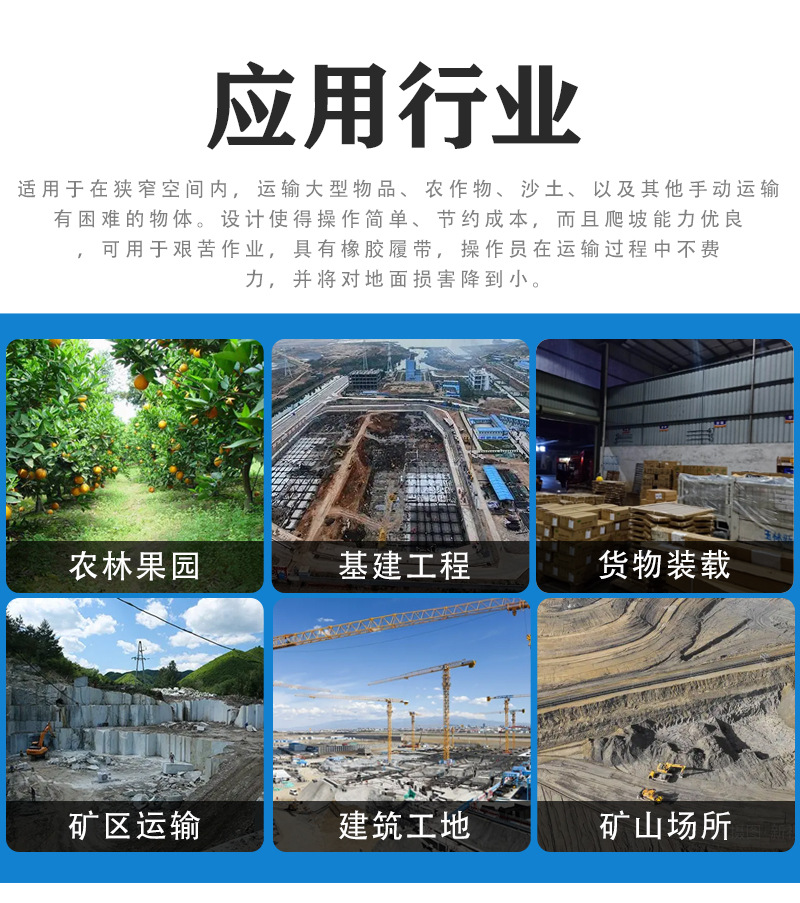 履帶運輸車詳情-榮通_04.jpg