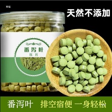 番泻叶泻叶肚子天然番泻叶粉片云南番泻叶压片宿便刮肠油泄叶