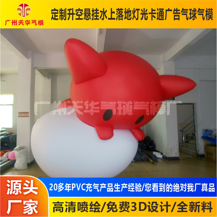 气模厂家供应pvc升空卡通空飘气球 充气卡通猫造型升空模型