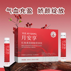 紅参気血経口液オウギ薔薇本草滋補養顔植物飲料PICC認証メーカー直販