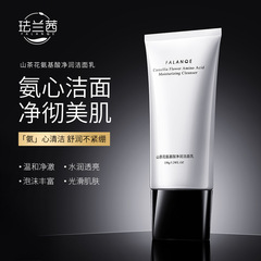 珐兰茜山茶花氨基酸净润洁面乳泡沫清洁滋润清爽控油慕斯洗面奶