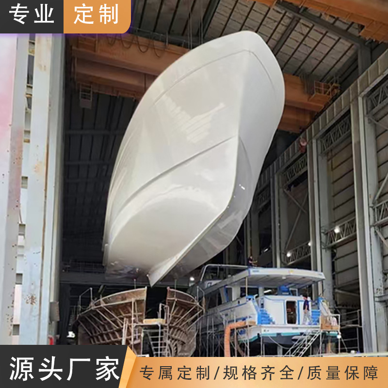 玻璃钢游艇船体模具定制船舶船模FRP材质厂家冲锋舟生产高精度