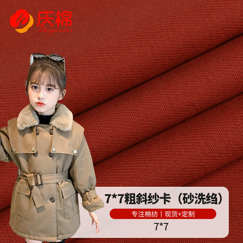 Whole cotton 7*7 74*35 Sand Hat Autumn and winter Casual Wear coat Fabric