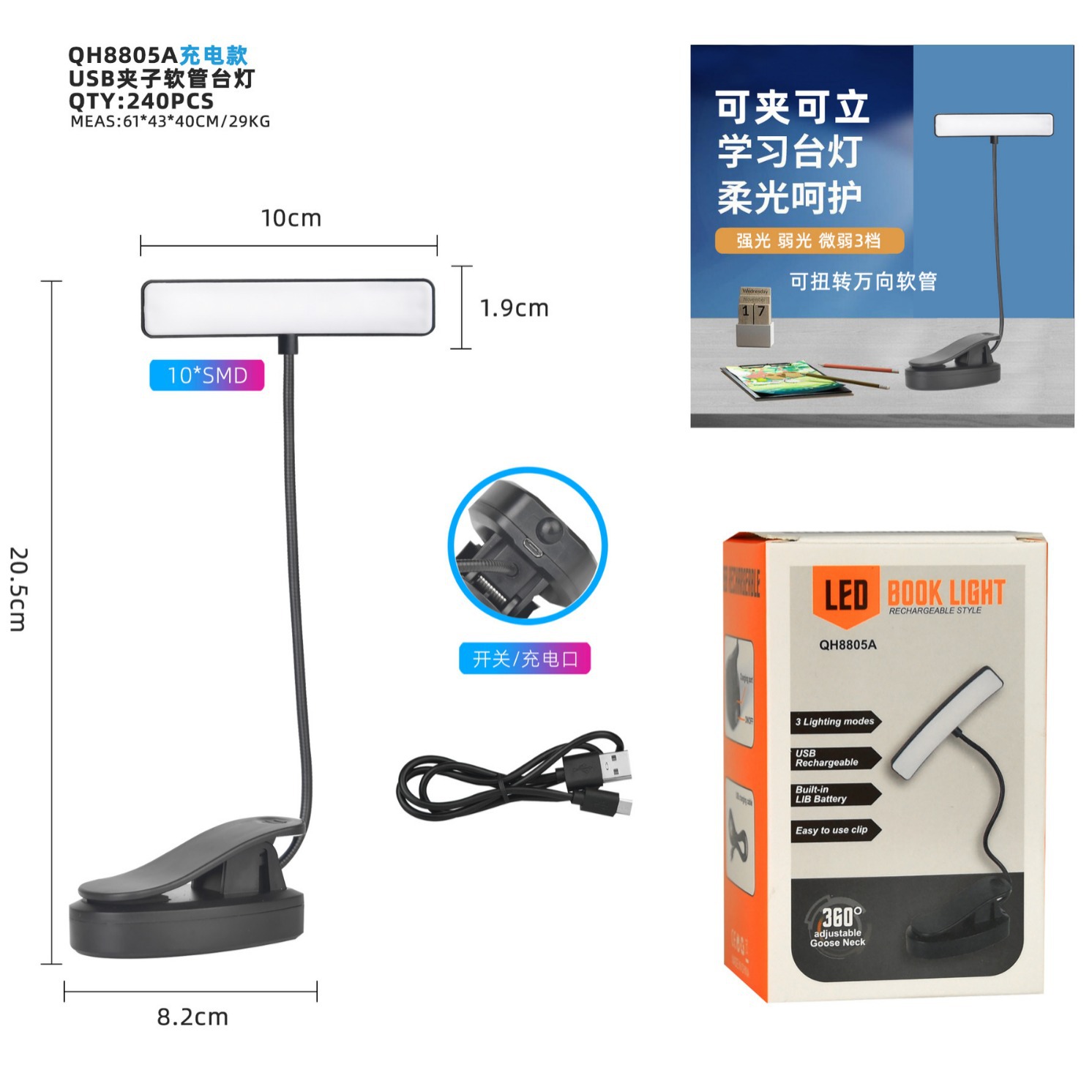 目を保護して電気スタンドを勉強します。