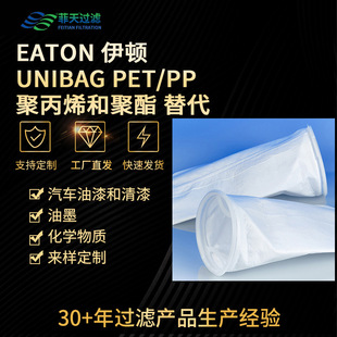 ����EATON ���DUNIBAG�V�� ���pp�۱�ϩ pet�����o�����V��