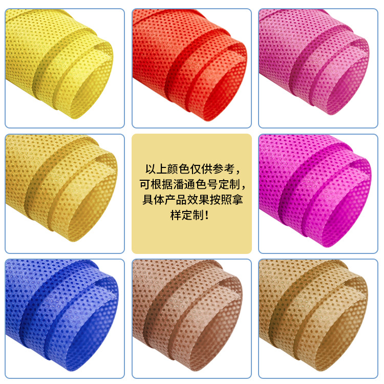 彩色无纺布pp聚丙烯纺粘源头工厂一次性口罩布家纺枕芯S SS无纺布