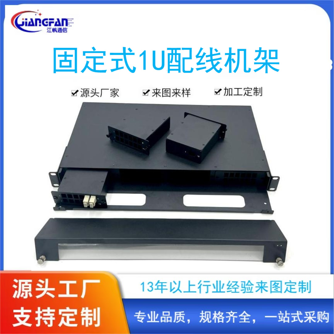 机架式光纤终端盒光分路器三网合一熔纤盒96芯24口odf光纤配线架