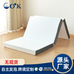 批量定制记忆棉床垫日式三折垫慢回弹床垫榻榻米薄垫凝胶床垫