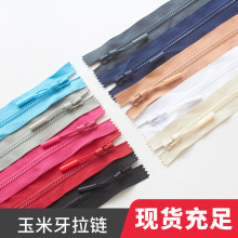 现货5号树脂拉链闭尾服装口袋包包手袋坐垫闭口短拉链批发多色