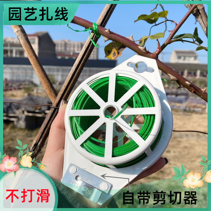 花卉多功能园艺软扎带固定器葡萄藤蔓捆扎带包塑绿植花艺绑带