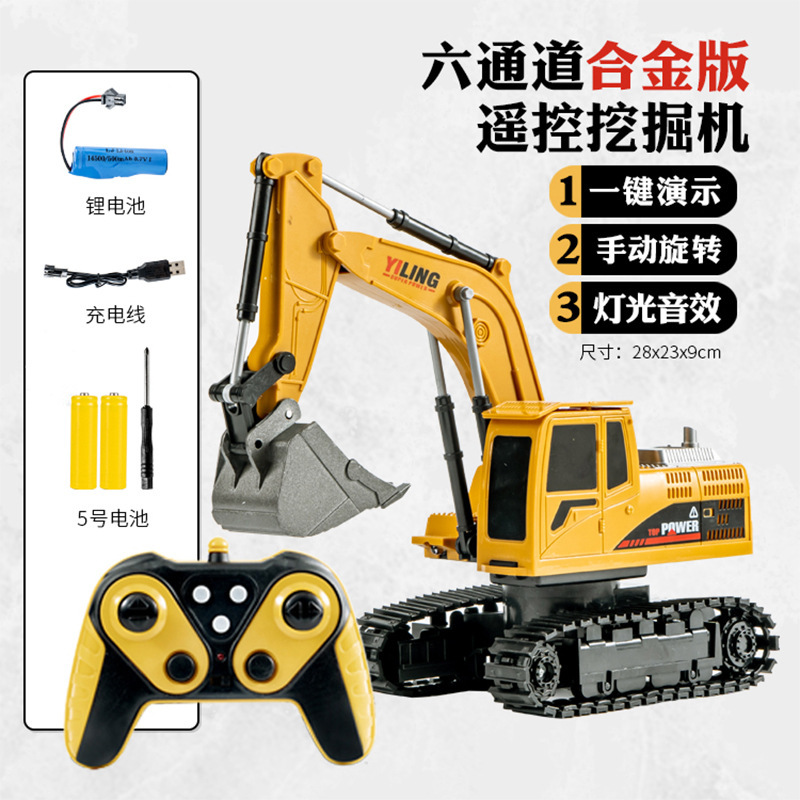 0256-2 6 채널 리모컨 굴삭기 [노랑]