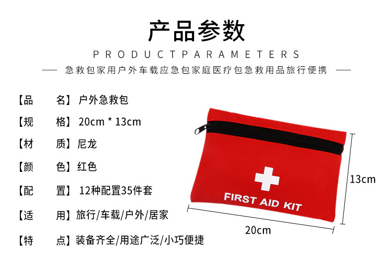 小巧急救包_04.jpg