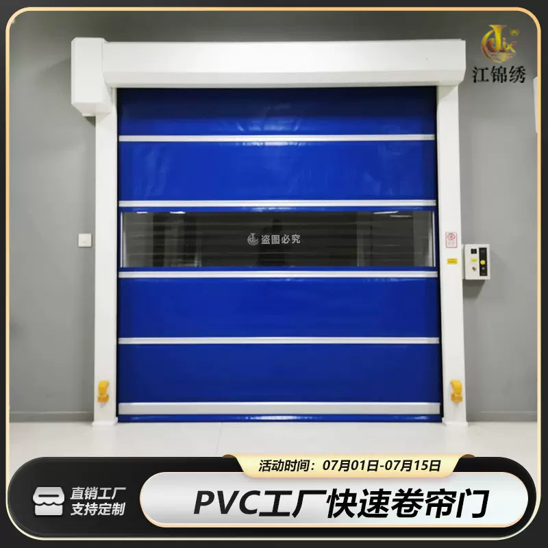 源头厂家快速门轻质快速门无尘车间快速门车库冷库自动升降工业门