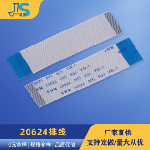 20624�ž��@ʾ���ž�LVDS�B�Ӿ�FFC�ž�PCB���B�Ӿ�����ƽܛ�ž�