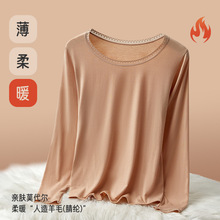 2025新款秋冬薄款蕾丝边秋衣女弹力修身柔软保暖肌肤衣肉色打底衣