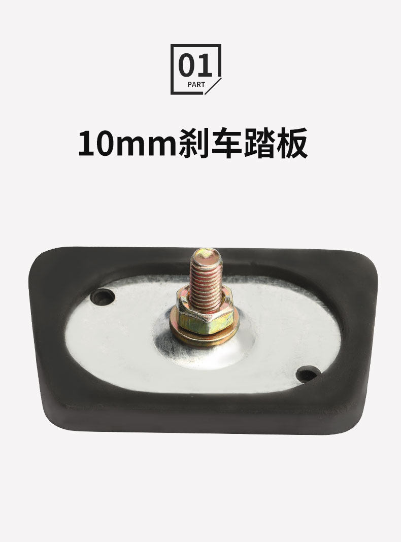 Electric Tricycle Foot Brake Pedal, Electric Vehicle Brake Pedal Cover, Anti-Slip Foot Brake Pad, Universal Foot Pedal