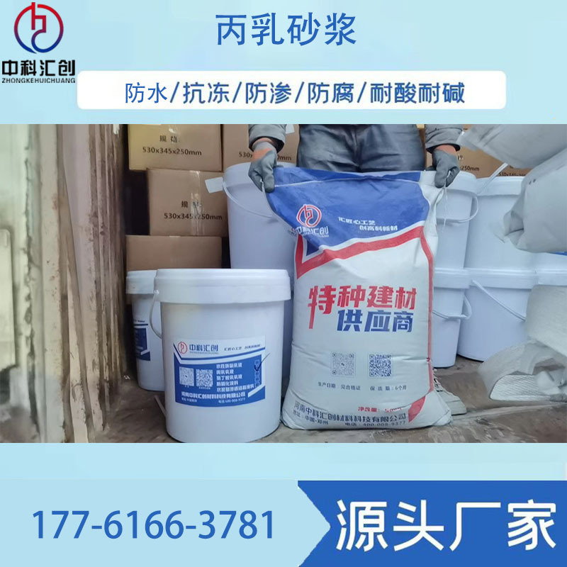 丙烯酸乳液砂浆自流平灌浆混凝土 水性高强无收缩 环氧砂浆