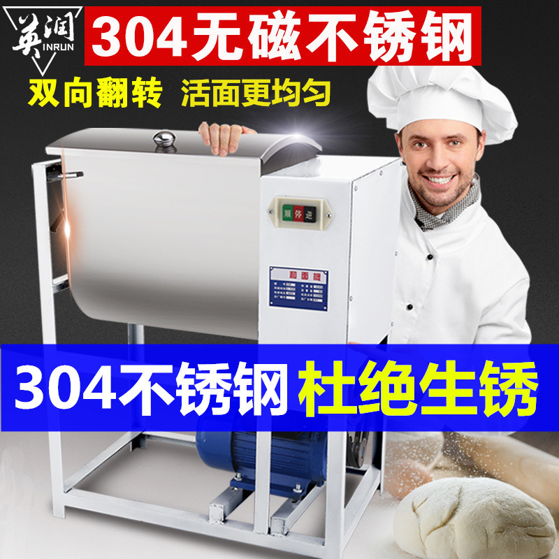 Máquina de harina y masa comercial 25 kg máquina de harina de acero inoxidable máquina de harina y masa 10 kg 15 kg máquina de harina de agitación automática