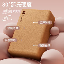 软木瑜伽砖块大成人专用高密度艾扬格瑜珈健身辅具压腿喻咖转专业