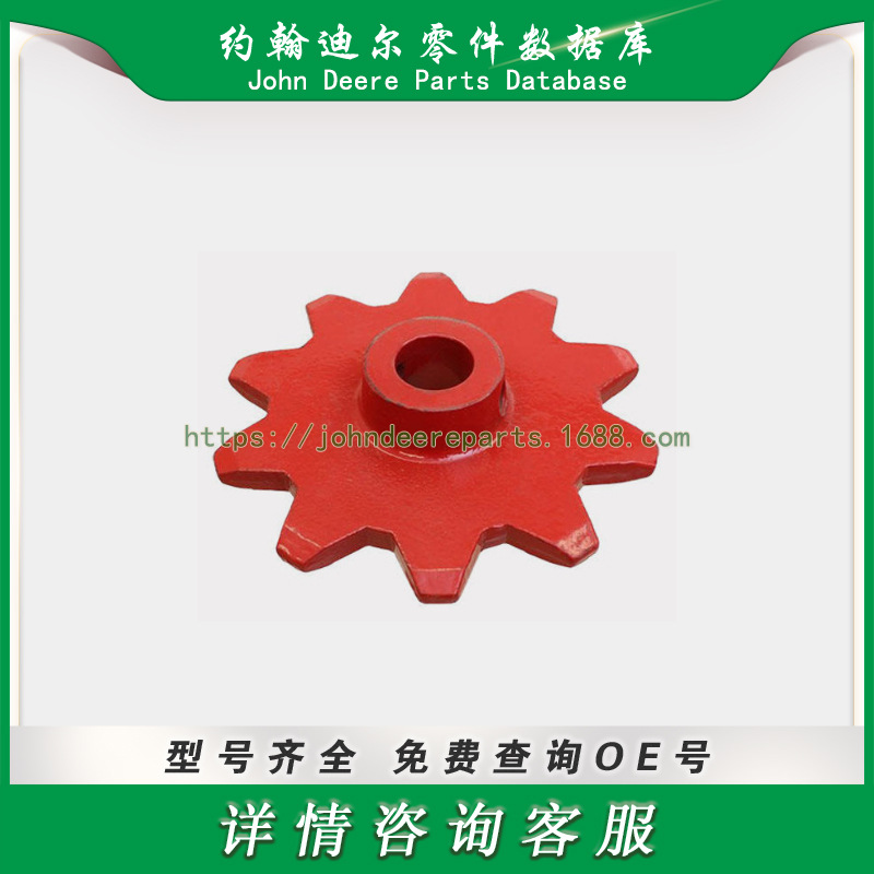 约翰迪尔系列零件 链轮 sprocket 176278C1