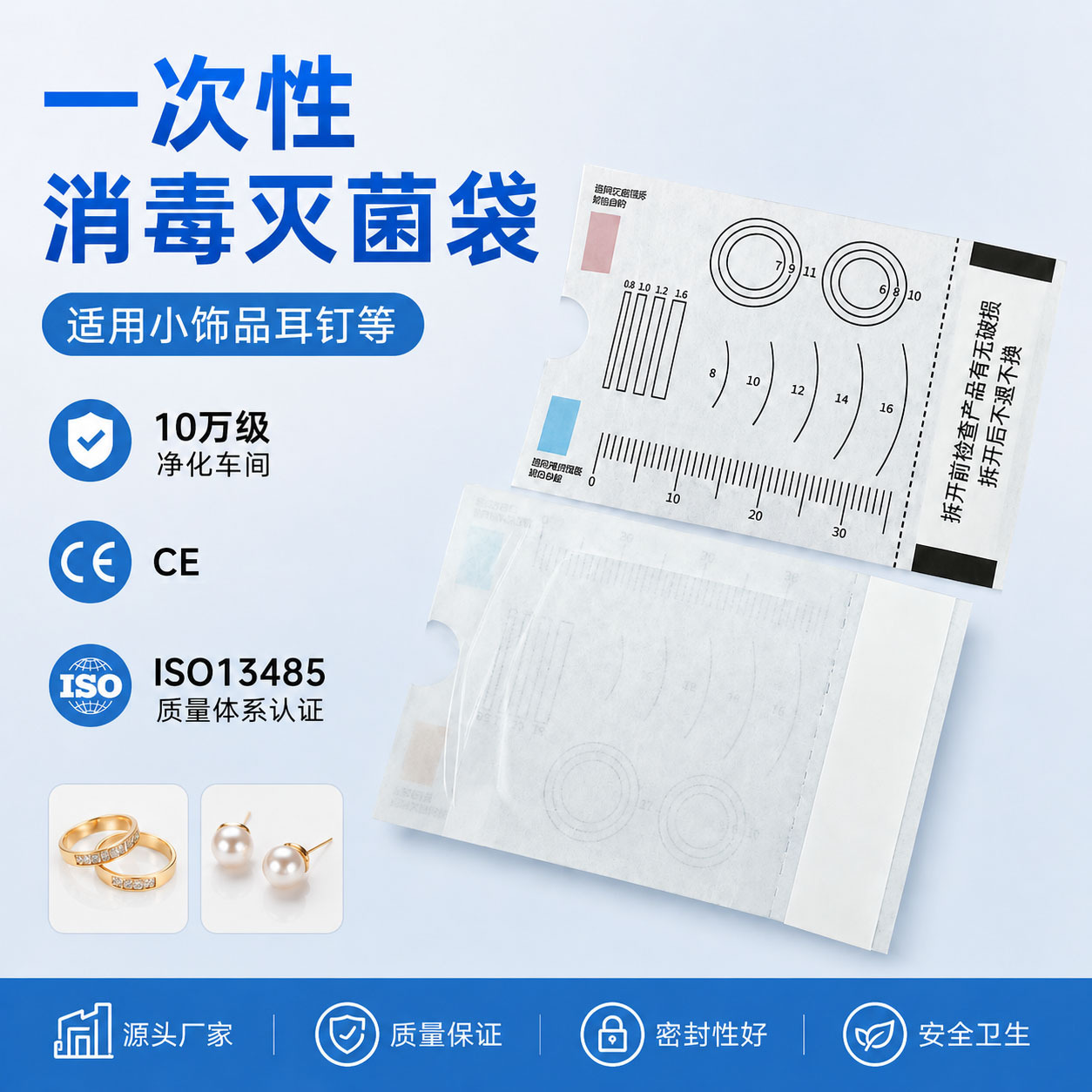Disposable accessory for manicure