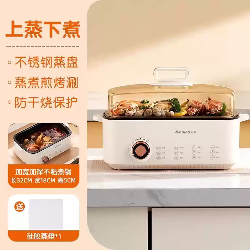 志高电煮锅多功能家用蒸煮煎炒一体炒菜锅电热火锅学生宿舍电蒸锅|undefined