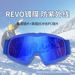 New children and youth ski goggles with high-definition coated lenses, UV protection, and impact-resistant cycling glasses