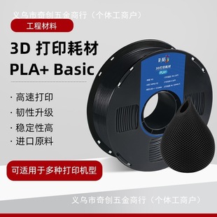 P Silk Thread 3D Material 3D Printing Consumables Graffiti Pen 175mm Printing High Toughness 3D Printer Consumables La Other